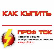 генераторы - Магазин электротехнических товаров Проф Ток в Минусинске